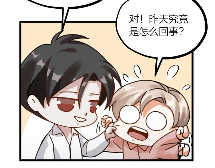 第29话 有妖怪？！
