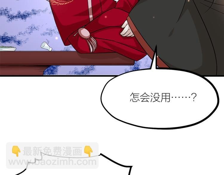 第03话 肉痛的归家之旅