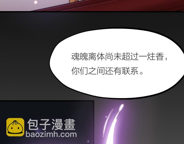 第03话 肉痛的归家之旅