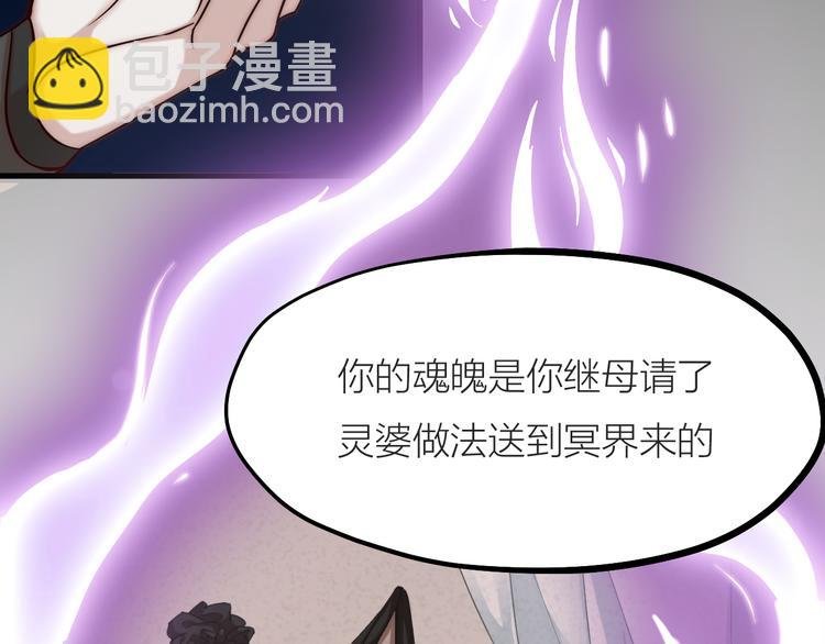 第03话 肉痛的归家之旅