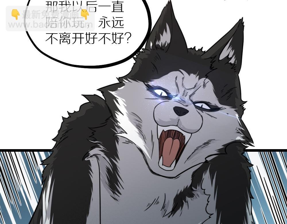 第41话 隐藏的狼狈