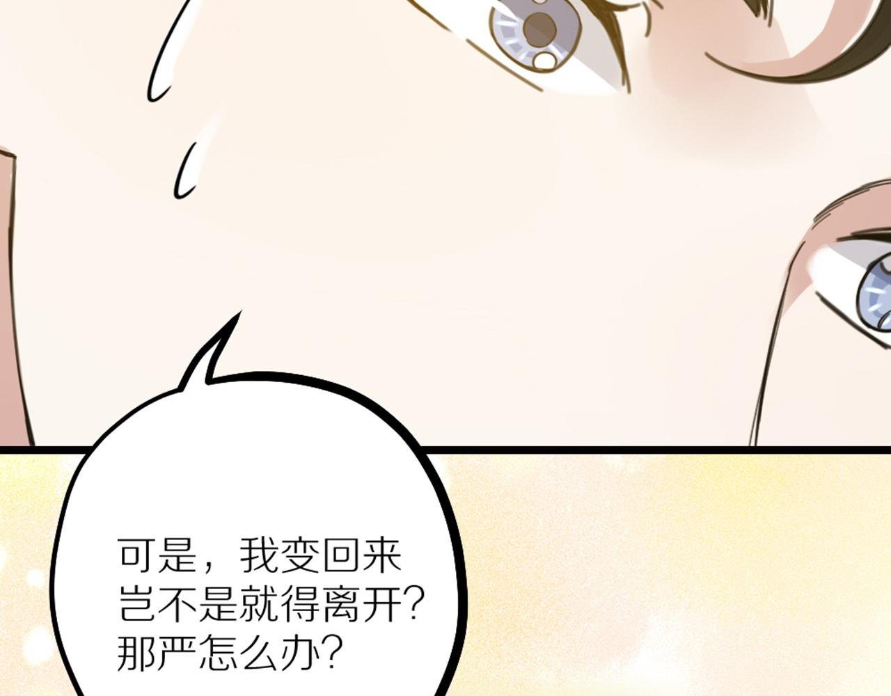 第41话 隐藏的狼狈