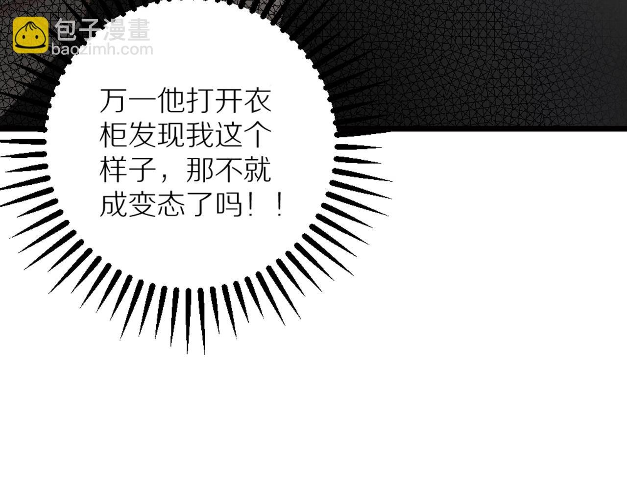 第41话 隐藏的狼狈