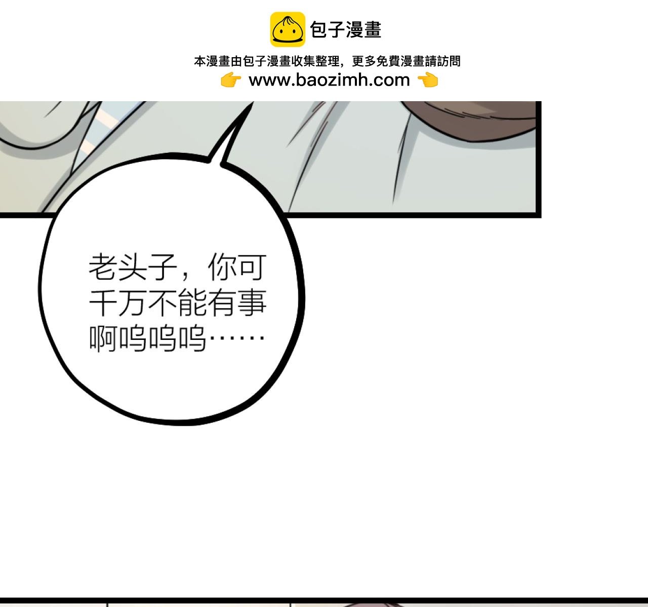 第44话 手术台上的他