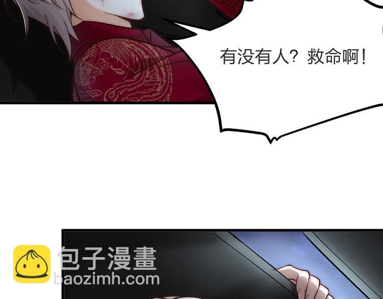 第04话 我的男人英雄救美