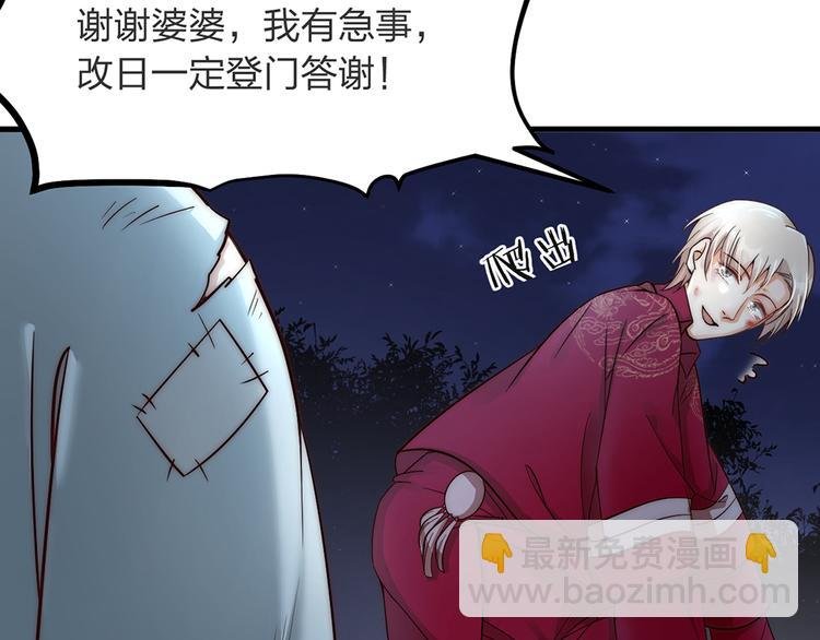 第04话 我的男人英雄救美