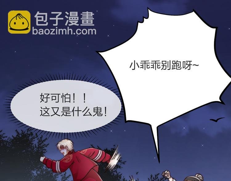 第04话 我的男人英雄救美