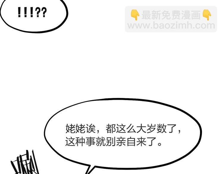 第04话 我的男人英雄救美