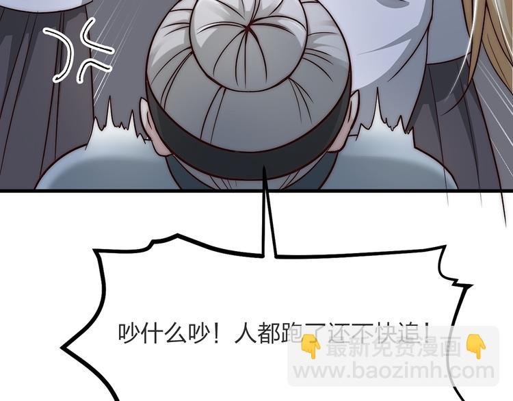 第04话 我的男人英雄救美
