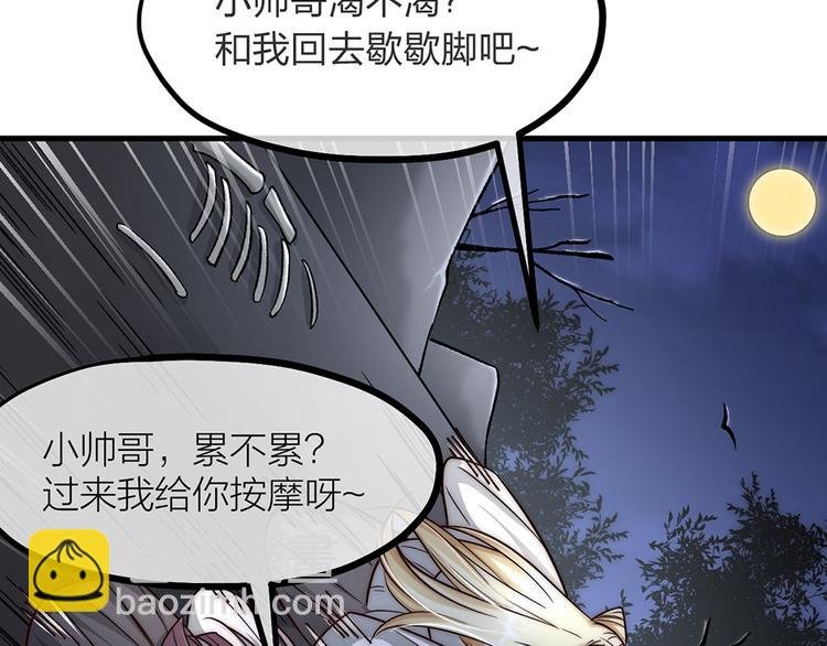 第04话 我的男人英雄救美