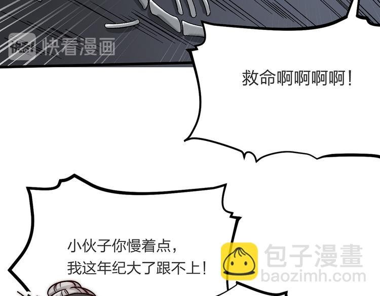 第04话 我的男人英雄救美