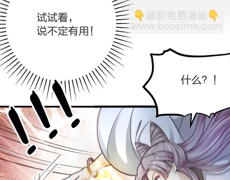第04话 我的男人英雄救美