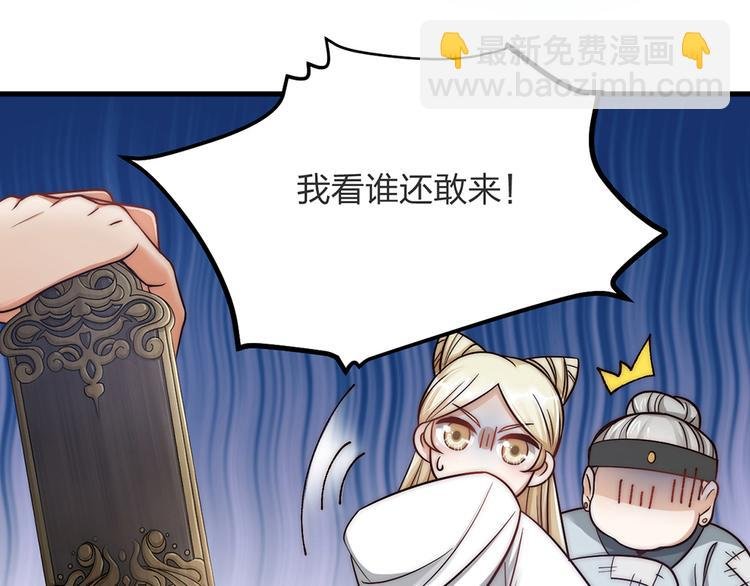 第04话 我的男人英雄救美
