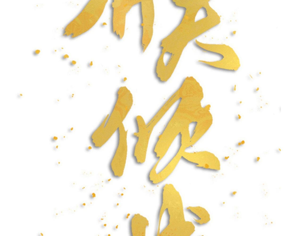 第57话 一起找人