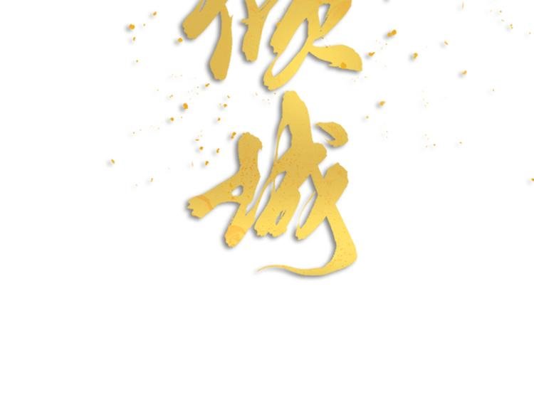 新年小甜番