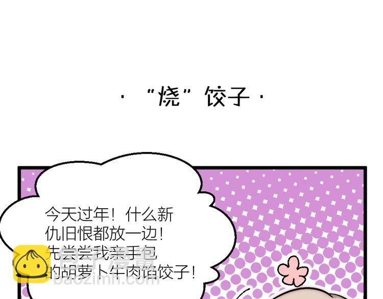 新年小甜番