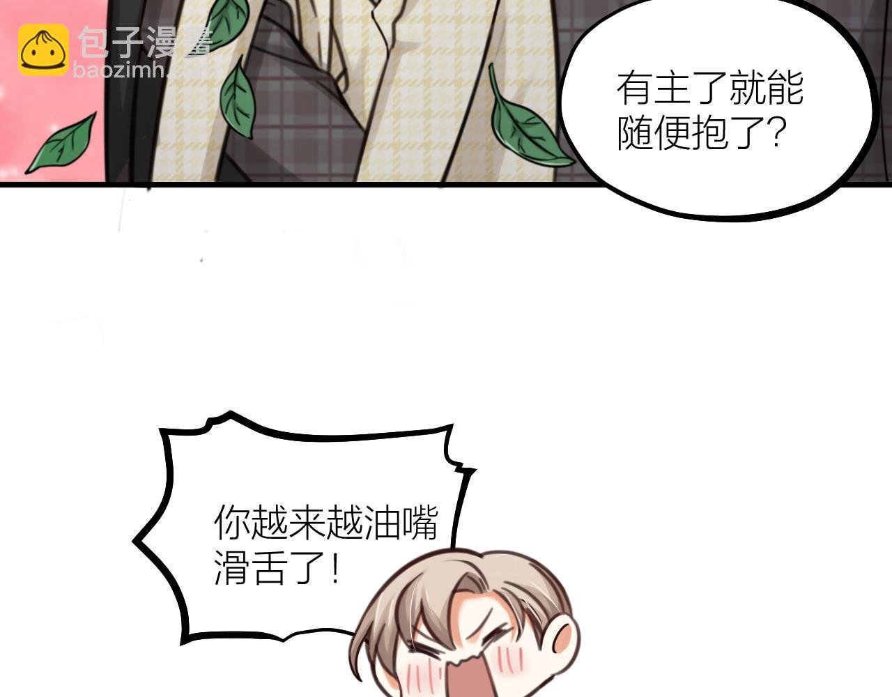 第59话 守护的感觉
