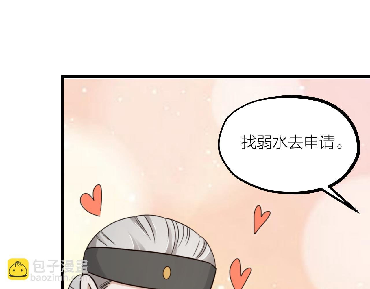 第59话 守护的感觉
