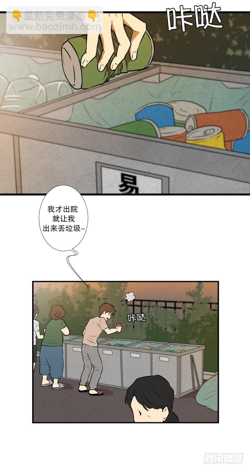 第11话 你妈喊你回家吃饭