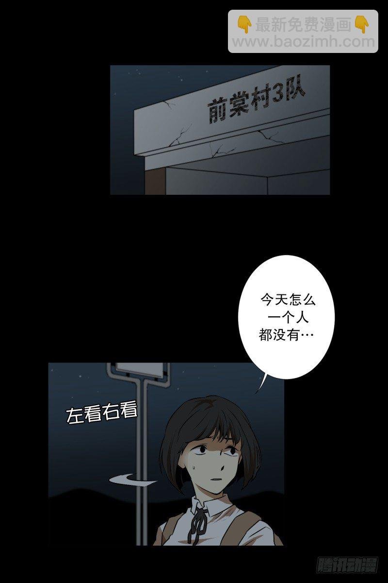 第12话 无人小路