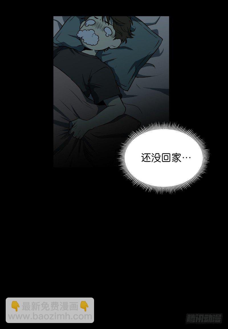 第2话 妈妈还没回来