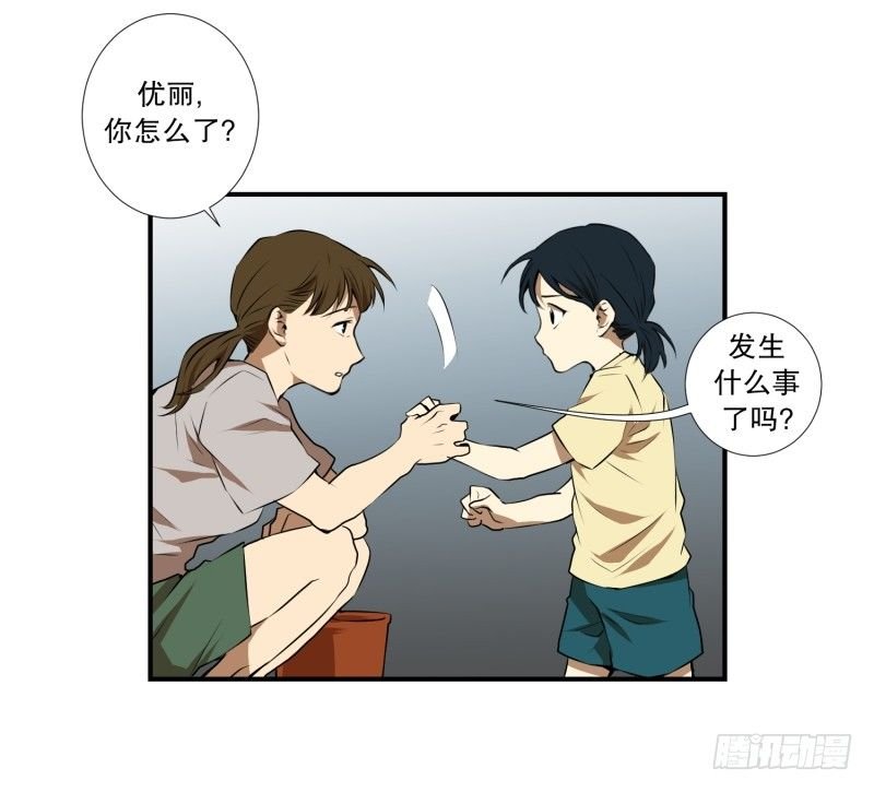 第23话 童年 1