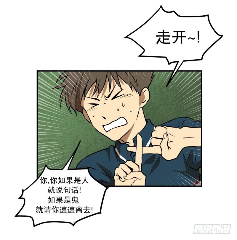 第31话 支农活动 2
