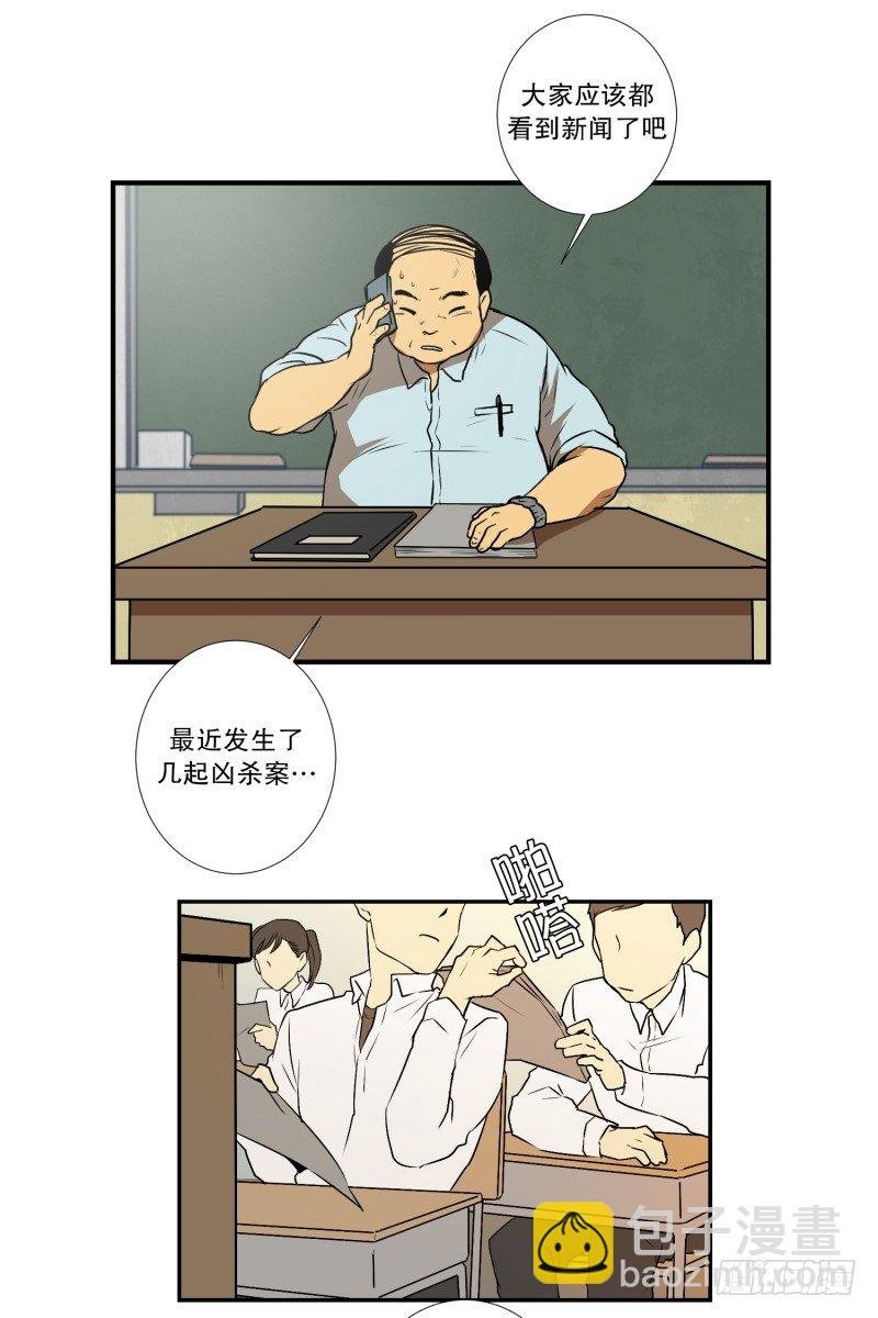 第4话 问题学生
