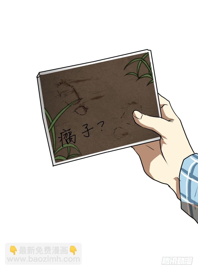 第56话 瘸子