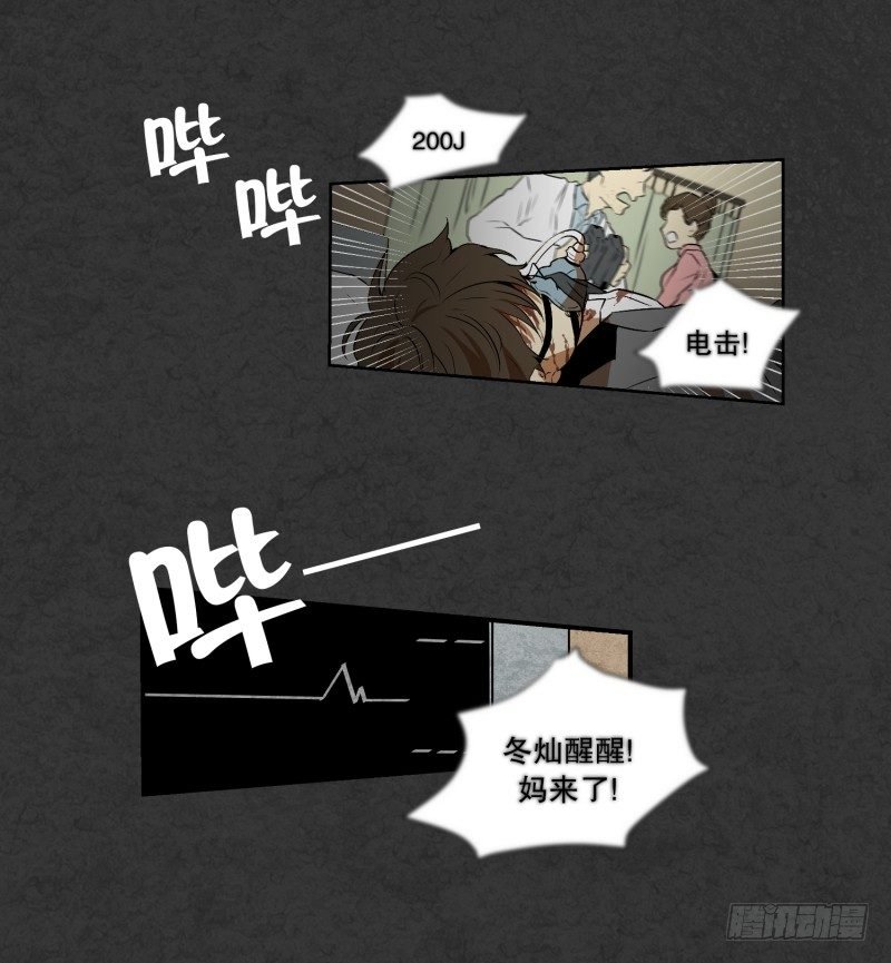 第6话 命悬一线