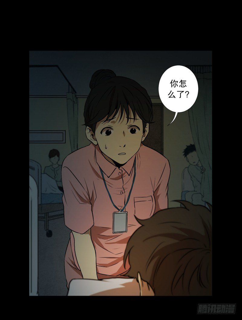 第7话 消失的大叔