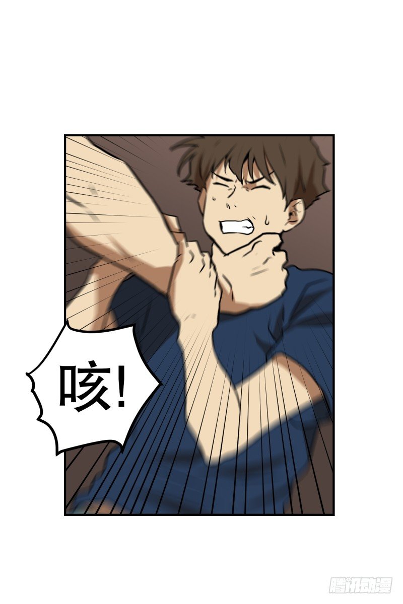 第74话 浮现 2