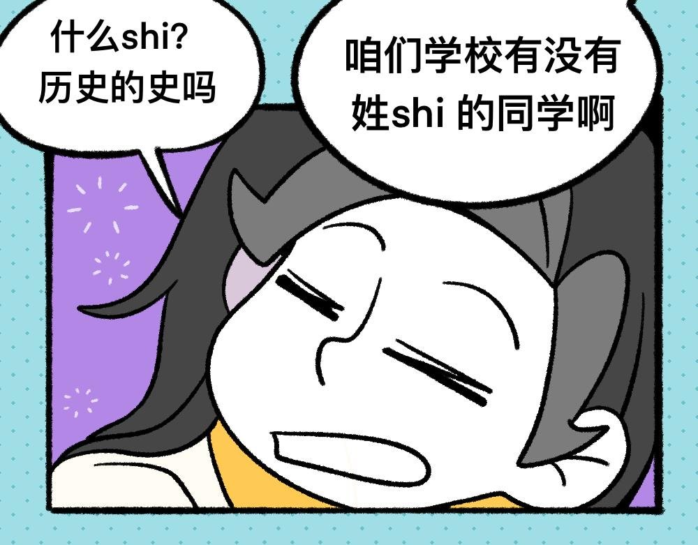 12寻找同学