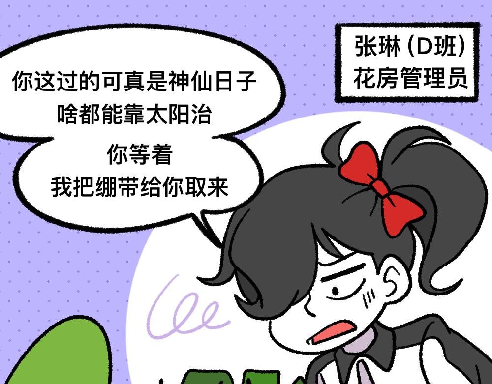 12寻找同学