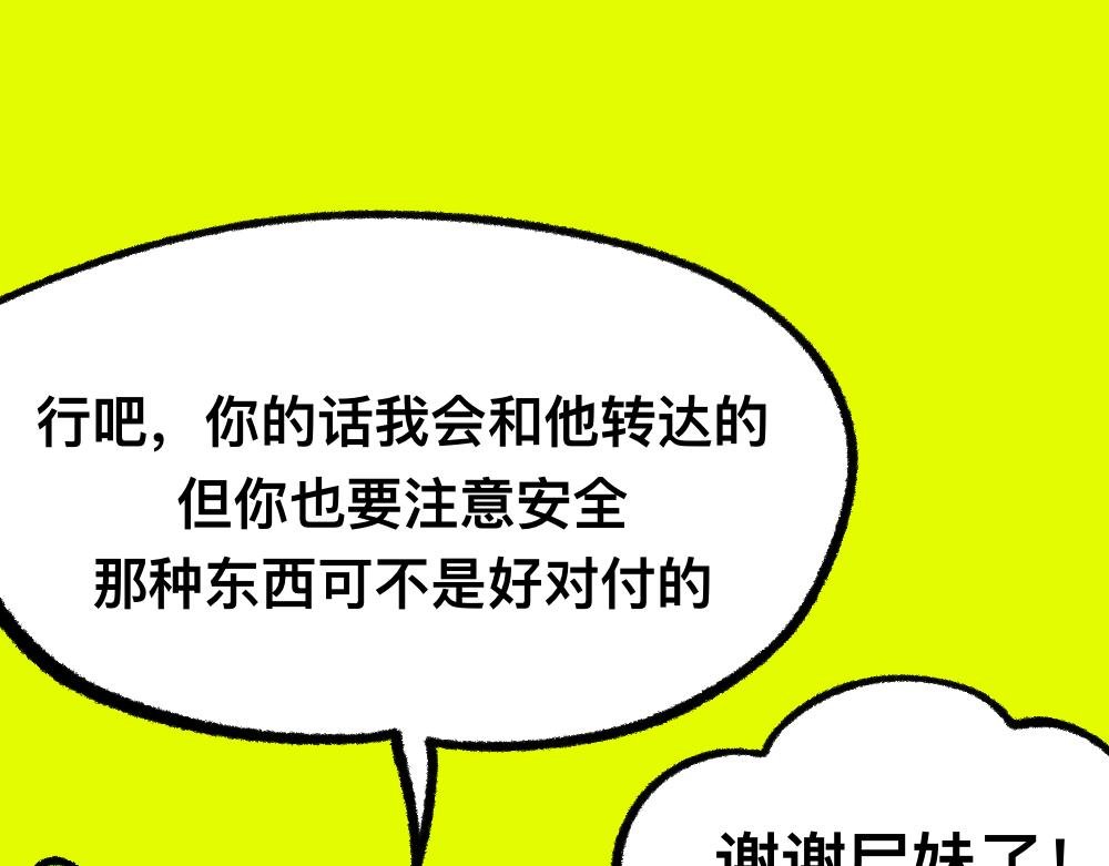 13与尸妹的谈话