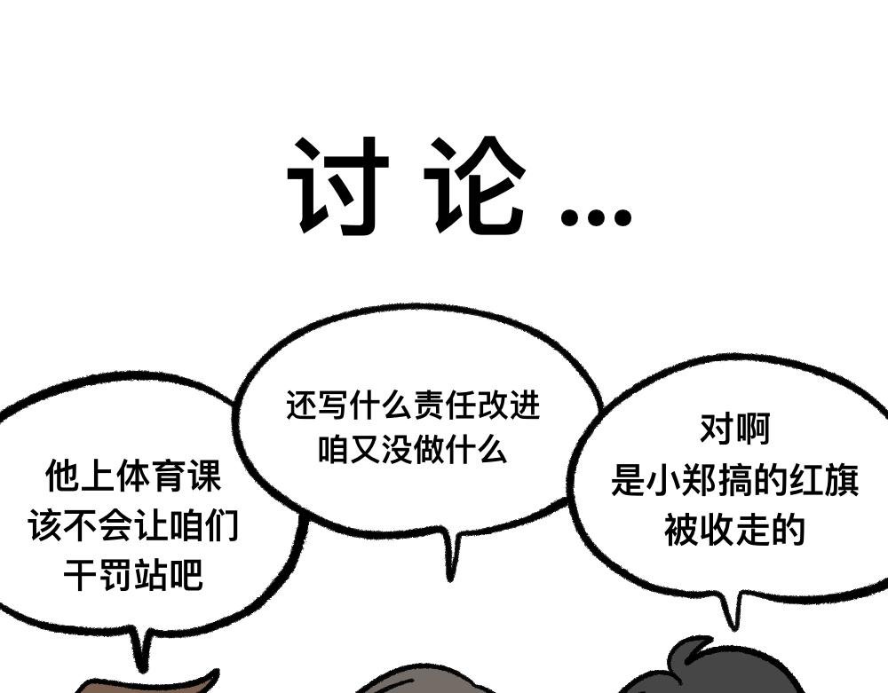 03团队的游戏