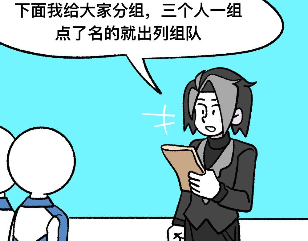 03团队的游戏