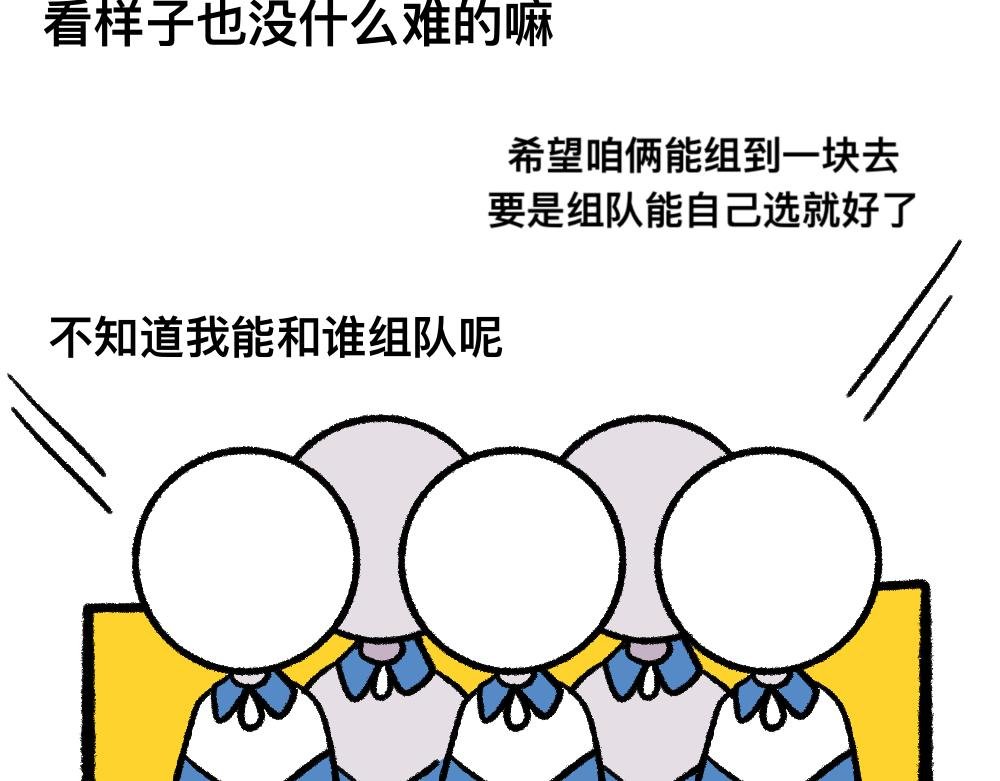 03团队的游戏