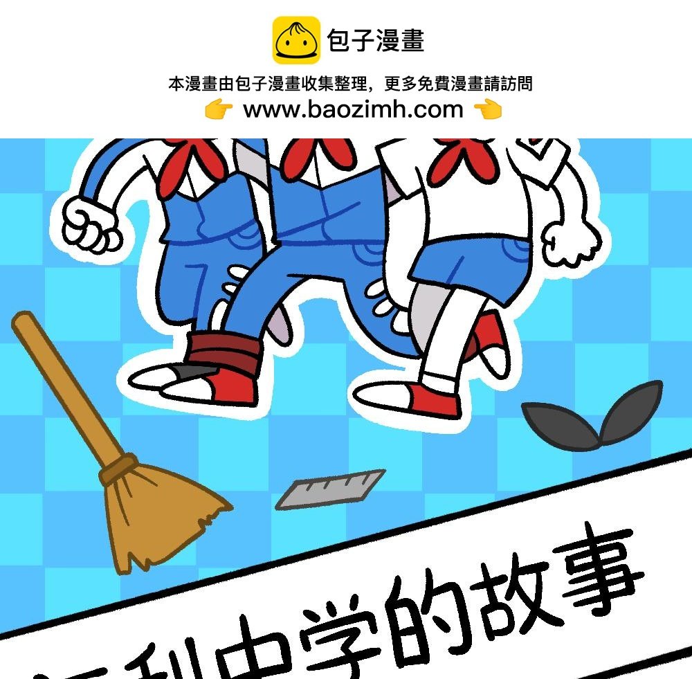 43都不是好人