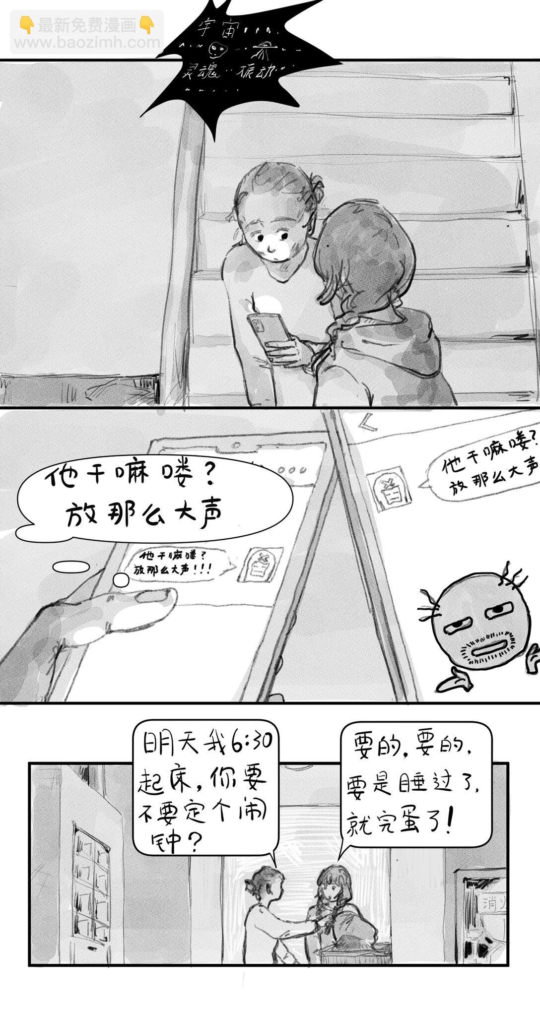 声音 普通的一天