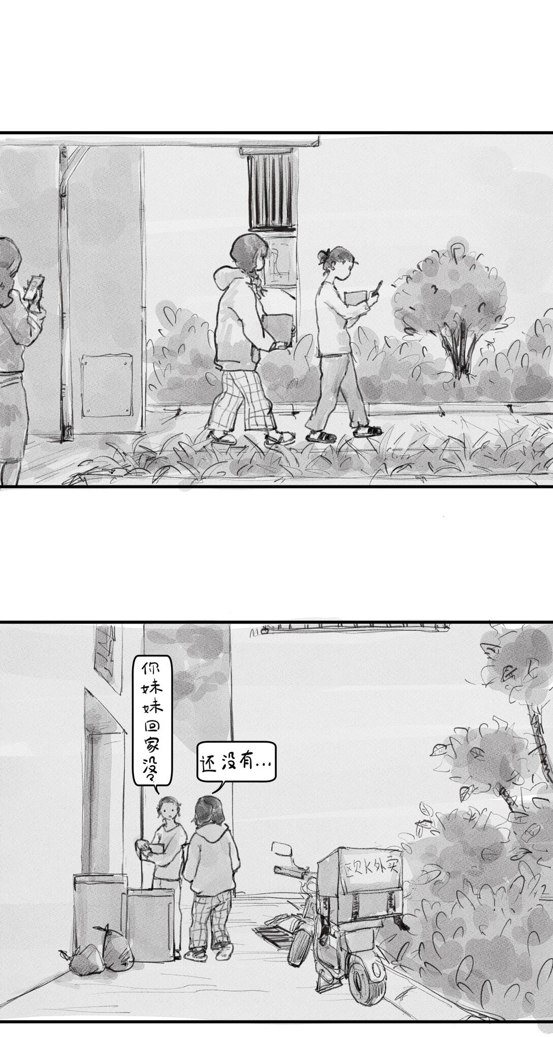 声音 普通的一天