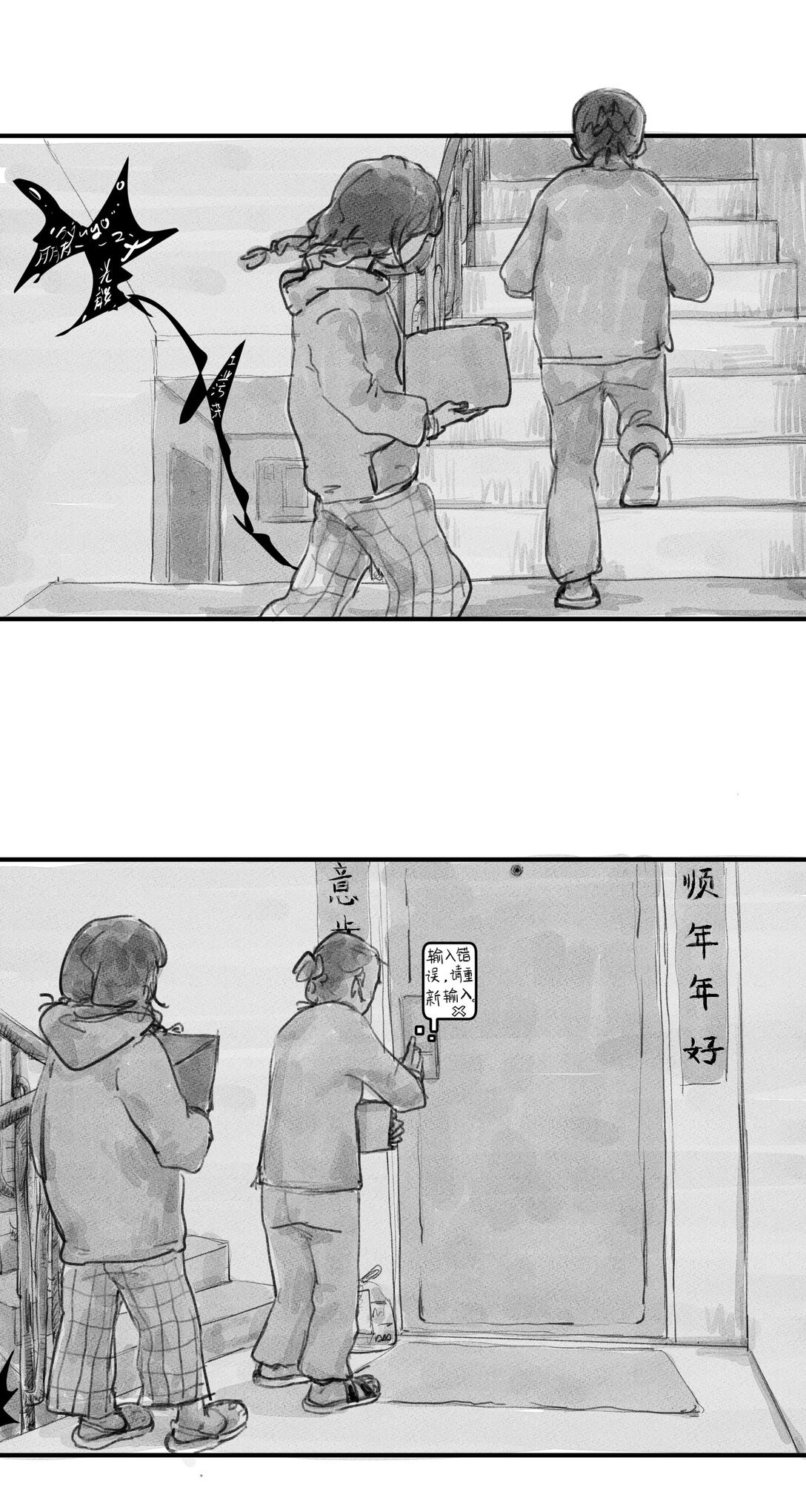 声音 普通的一天