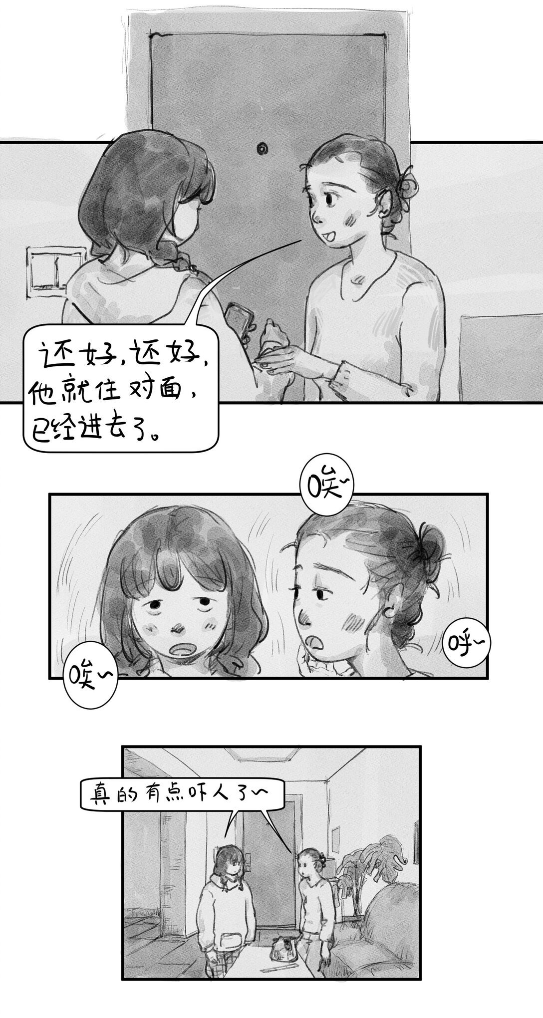 声音 普通的一天