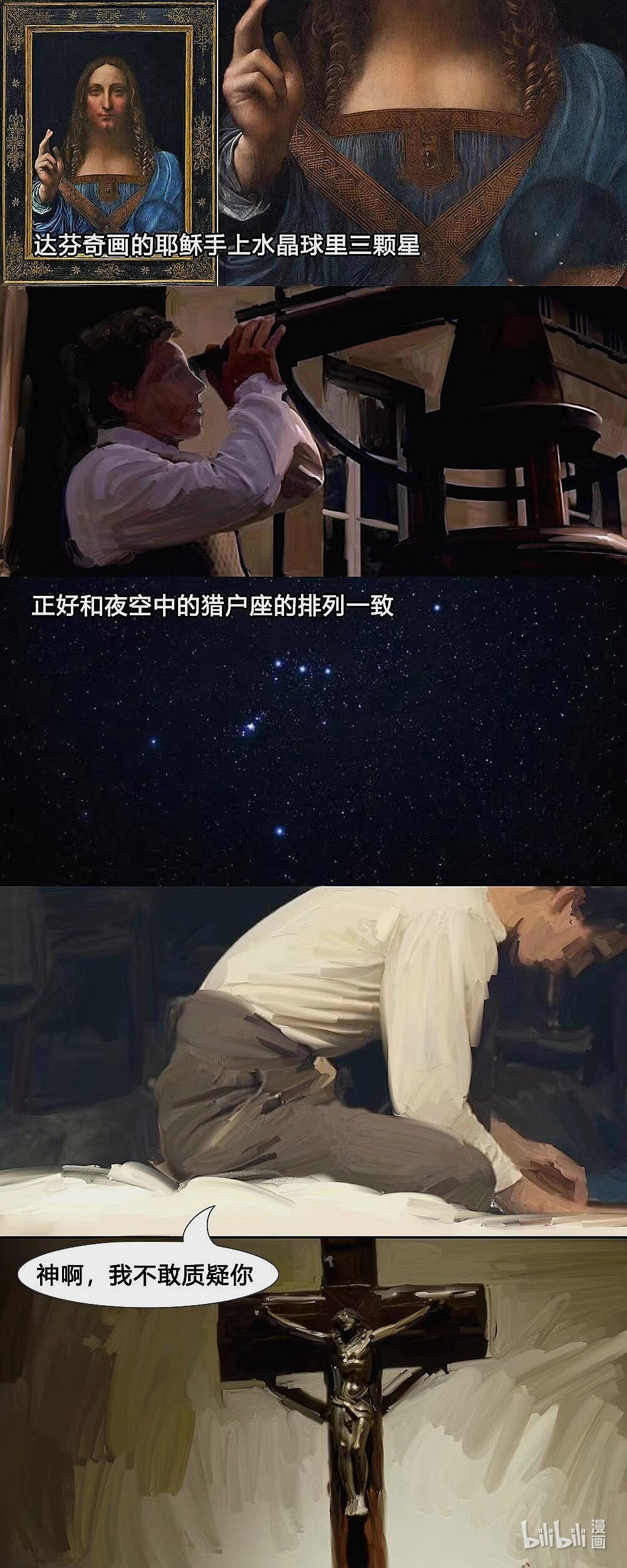 正文 朝闻道夕死足矣