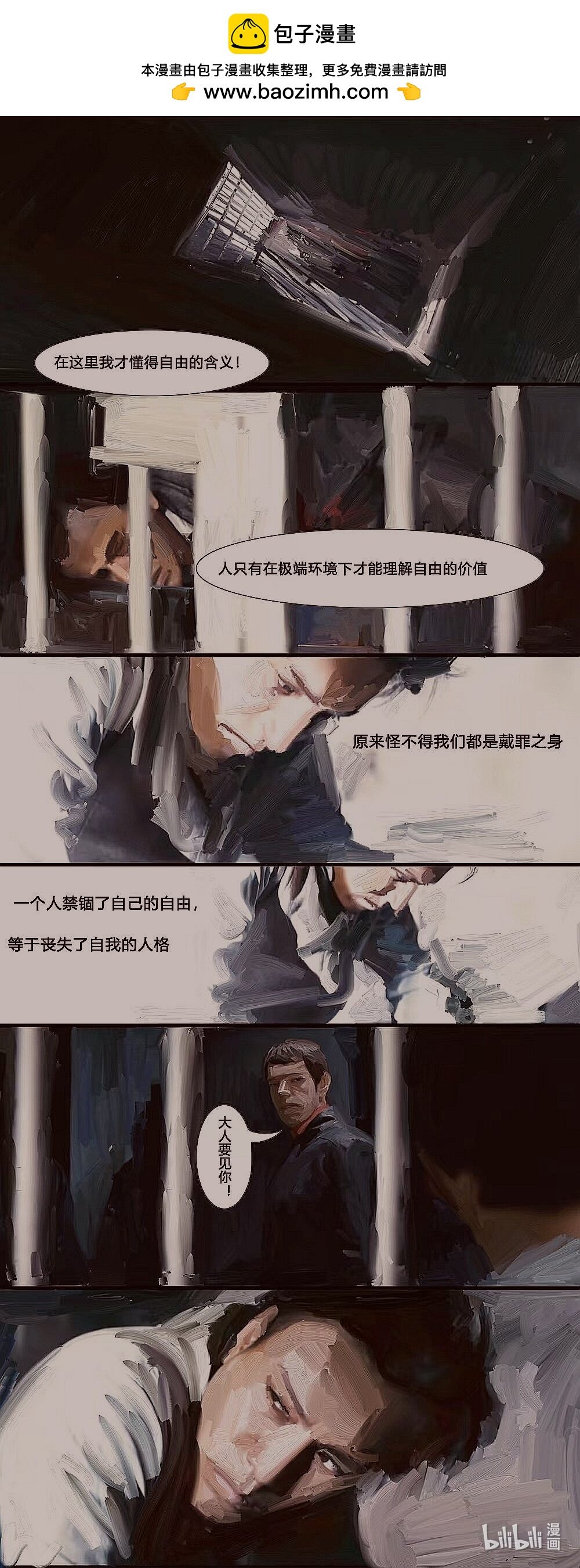 正文 朝闻道夕死足矣
