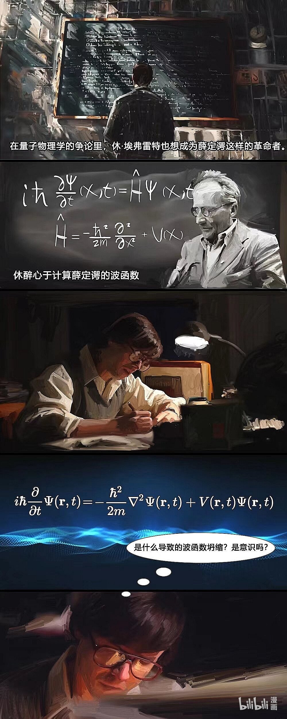 正文 朝闻道夕死足矣