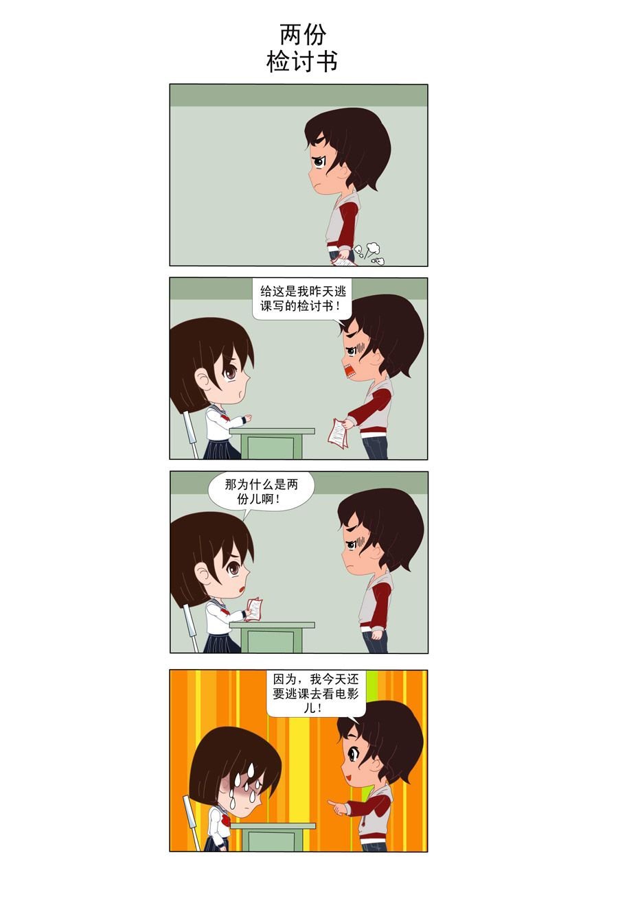 变成百万富翁 第1集