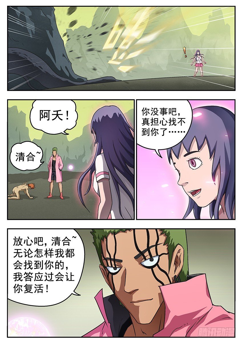 上之界