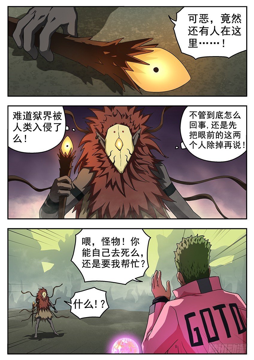 上之界