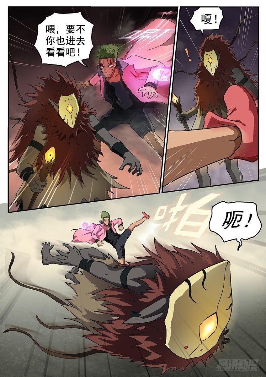 上之界
